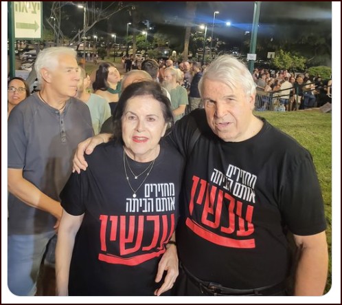 הוריה של דפנה ליאל האמא עודדה מחאות שיש רעב בעזה