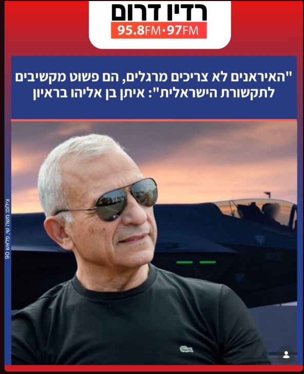 תקשורת גיס חמישי