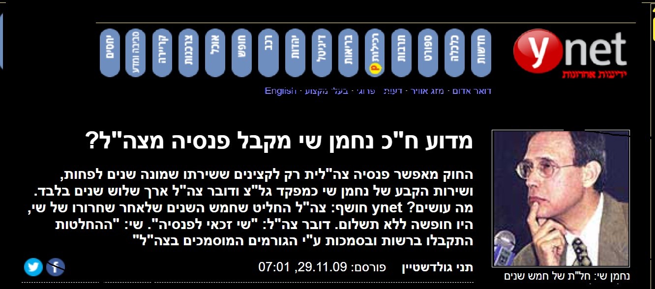 נחמן שי המושחת