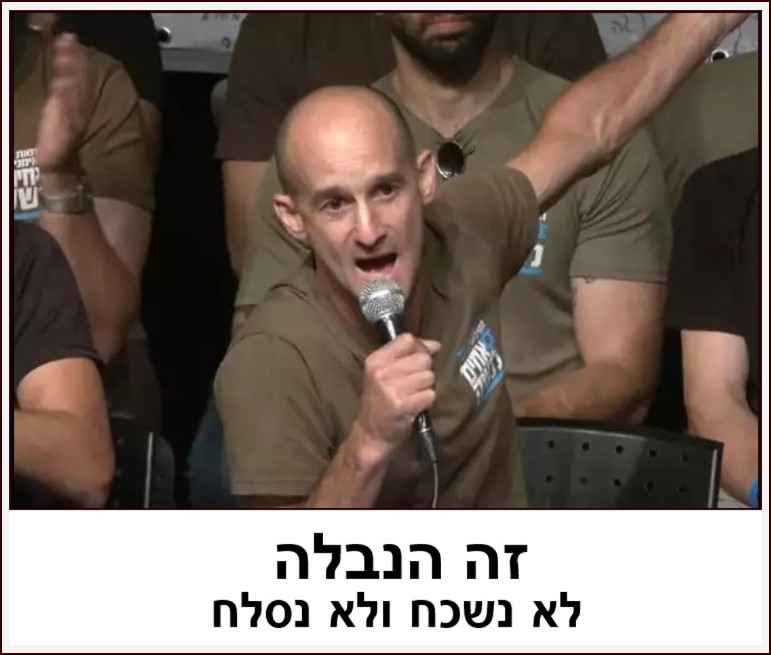 לא נסלח