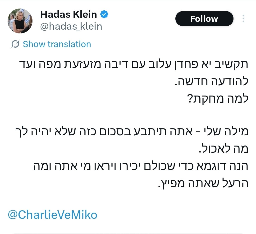 הנאצית המודרנית