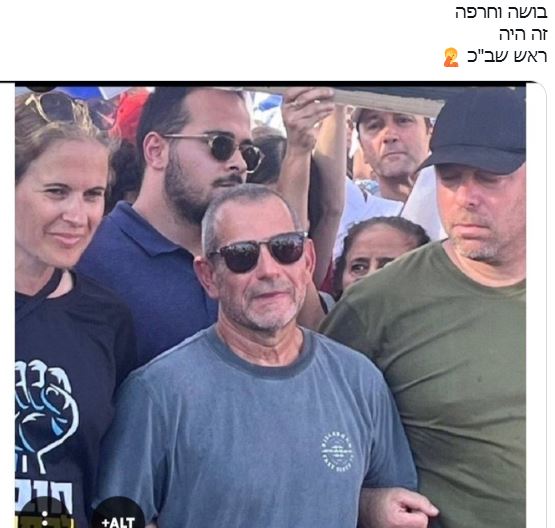 הבגידה מבפנים