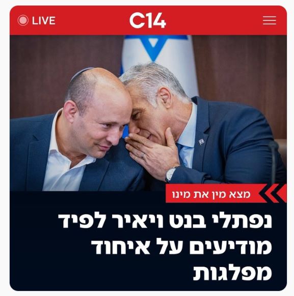 ברית שנאת האחים חוזרת.