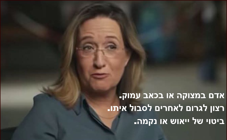 אישה ממורמרת