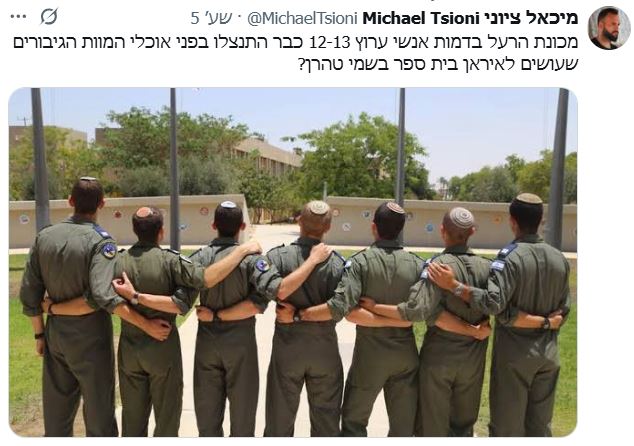 אוכלי המוות הגיבורים שעושים לאיראן בית ספר בשמי טהרן?