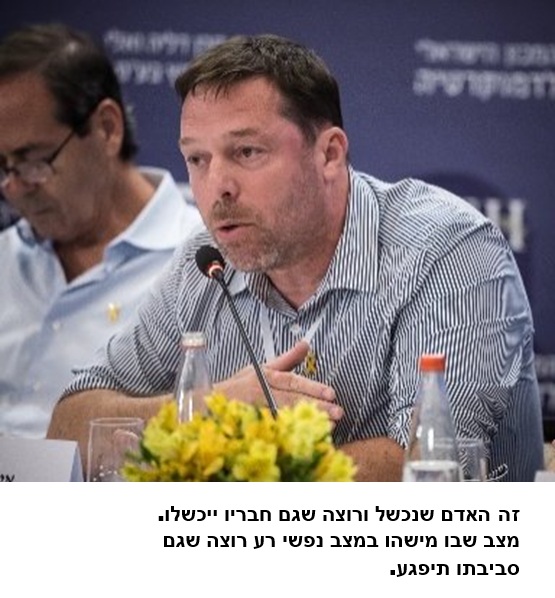 אייל נוה - הבגידה מבפנים