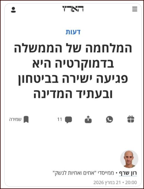 לא נשכח ולא נסלח