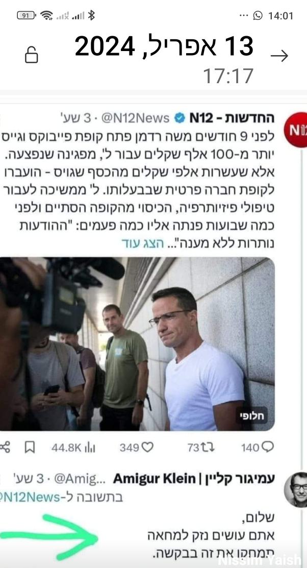 נוכל