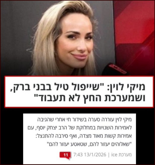 אנטישמית