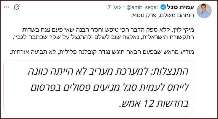 מיקי לוין, ללא ספק הדבר הכי טיפש וחסר הבנה שאי פעם צנח בשדות התקשורת
