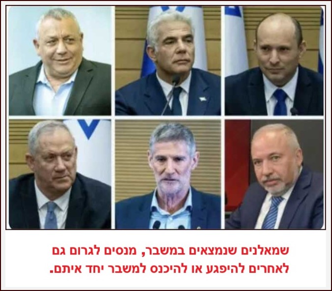 השמאל הממורמר
