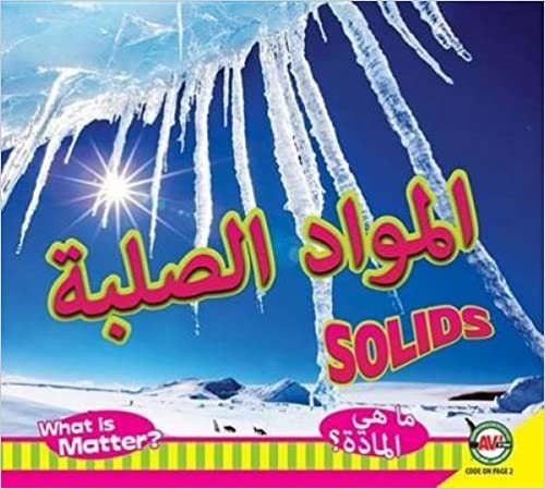 Solids: Arabic-English Bilingual Edition تحميل