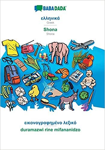 okumak BABADADA, Greek (in greek script) - Shona, visual dictionary (in greek script) - duramazwi rine mifananidzo