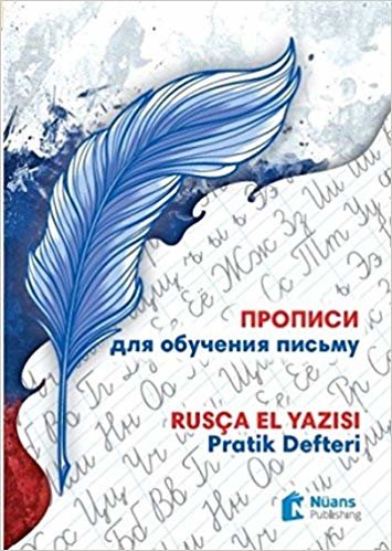 okumak Propisi Dlya Obucheniya Pis&#39;mu – Rusça El Yazısı Pratik Defteri