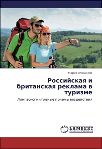 okumak Rossiyskaya i britanskaya reklama v turizme: Lingvokognitivnye priemy vozdeystviya