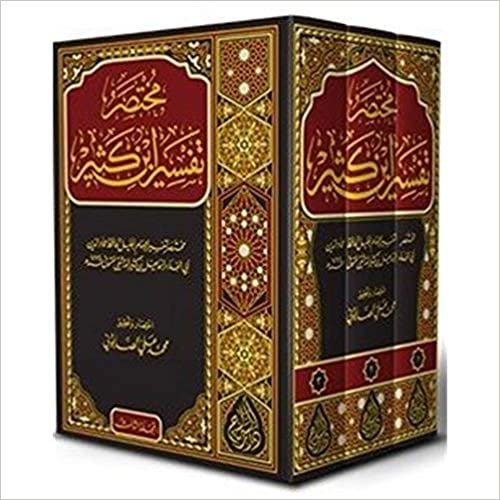 okumak İbn-i Kesir Tefsiri (3 Kitap Takım) Arapça