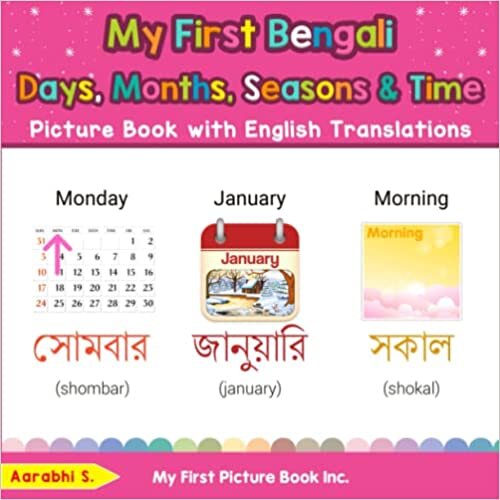My First Bengali Days, Months, Seasons & Time Picture Book with English Translations: Bilingual Early Learning & Easy Teaching Bengali Books for Kids (Teach & Learn Basic Bengali words for Children)