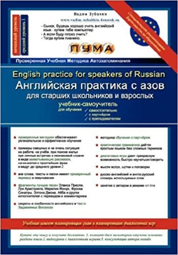 okumak Zubakhin, V: English Practice for Speakers of Russian