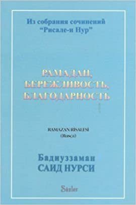 okumak Ramazan Risalesi (Rusça)