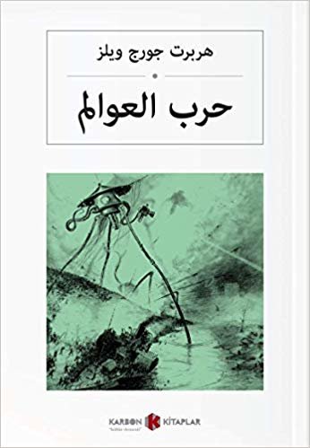 okumak Dünyaların Savaşı-Arapça