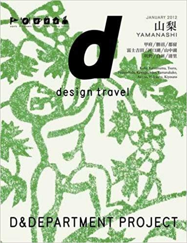 okumak D Design Travel Yamanashi