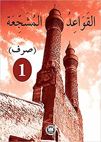okumak El Kavaidu&#39;l Müşeccia Sarf 1