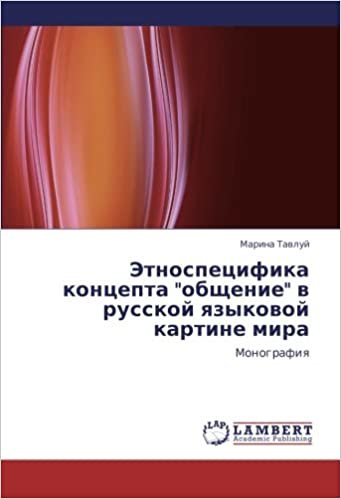 okumak Etnospetsifika kontsepta &quot;obshchenie&quot; v russkoy yazykovoy kartine mira: Monografiya