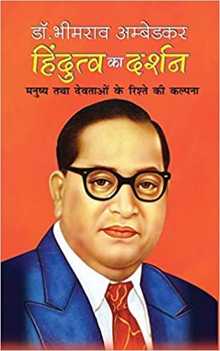 okumak Hindutwa Ka Darshan व  दशन (Hindi Edition)