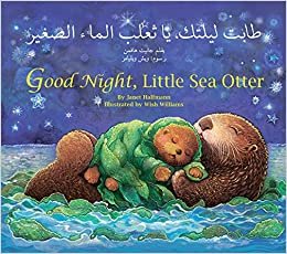 جيدة الليل ، Little البحر otter (العربية/باللغة الإنجليزية) (العربية ، إصدار باللغة الإنجليزية)