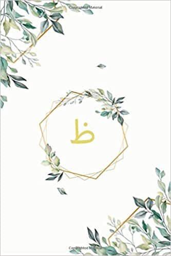 okumak ظ: ẓāʾ | ẓ, Initial Monogram Arabic Alphabet Letter ظ (ẓ), Cute Interior Leaves Decoration, Lined Notebook/Journal, 100 Pages, 6&quot;x9&quot;, Soft Cover, Matte Finish