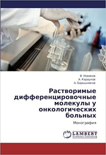 okumak Rastvorimye differentsirovochnye molekuly u onkologicheskikh bol&#39;nykh: Monografiya