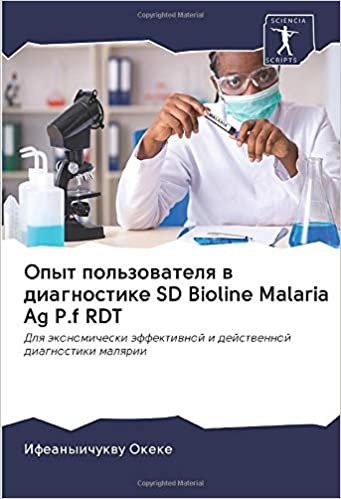 okumak Опыт пользователя в диагностике SD Bioline Malaria Ag P.f RDT: Для экономически эффективной и действенной диагностики малярии