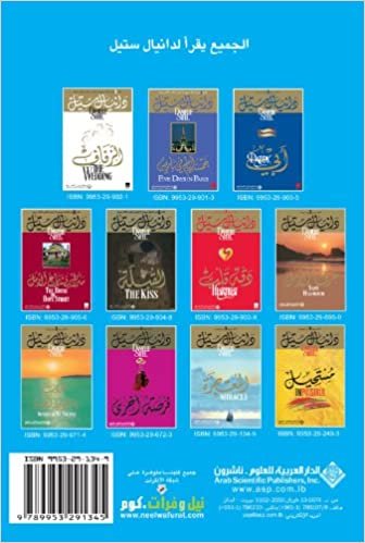 Miracle (Arabic Edition)