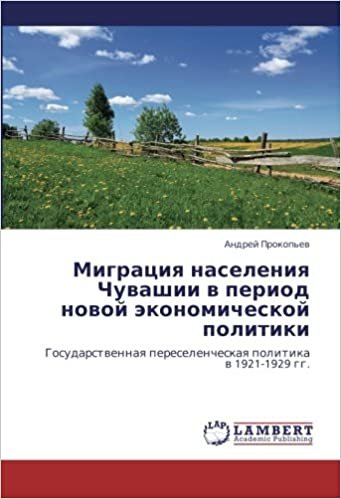 okumak Migratsiya naseleniya Chuvashii v period novoy ekonomicheskoy politiki: Gosudarstvennaya pereselencheskaya politika v 1921-1929 gg.