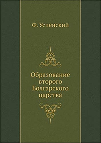 okumak Obrazovanie vtorogo Bolgarskogo tsarstva