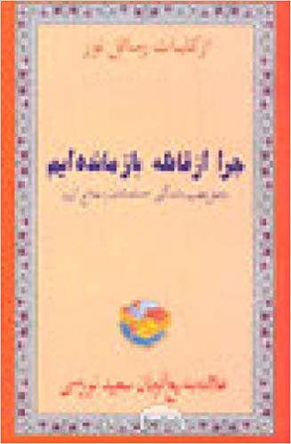 okumak Hutbe-i Şamiye (Afganca)
