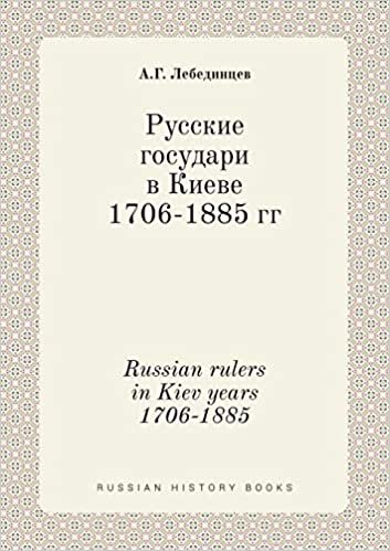 okumak Russian rulers in Kiev years 1706-1885