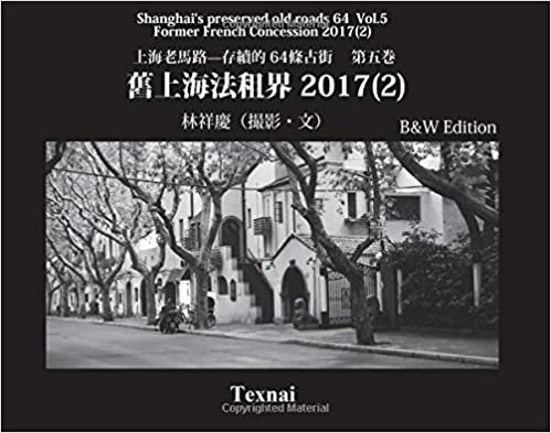 okumak Shanghai&#39;s preserved old roads 64 Vol.5 Chinese B&amp;W Edtion: Former French Concession (2) 2017: Volume 5