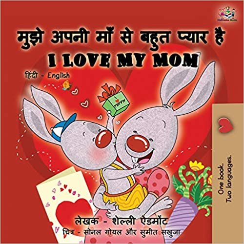 okumak I Love My Mom (Hindi English Bilingual Book) (Hindi English Bilingual Collection)