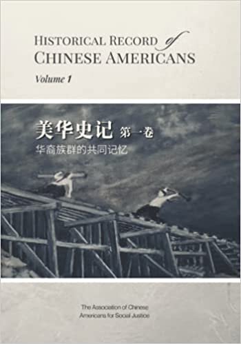 Historical Record of Chinese Americans: Volume I (Premium Color, 美华史记第一卷）