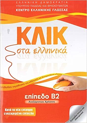 okumak Klik sta Ellinika B2 - Book and audio download - Click on Greek B2 2016