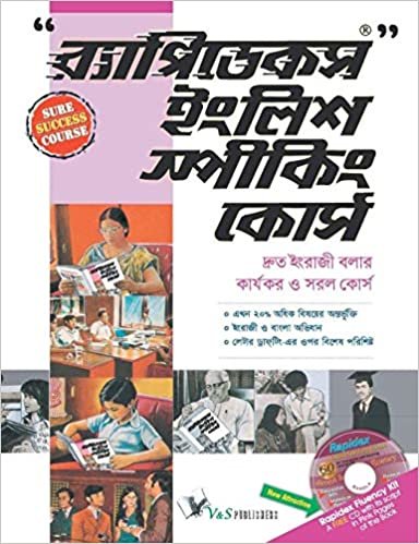 okumak Rapidex English Speaking Course (Bangla) (With Cd)