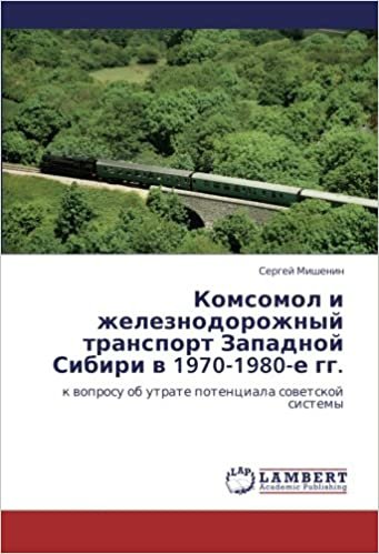 okumak Komsomol i zheleznodorozhnyy transport Zapadnoy Sibiri v 1970-1980-e gg.: k voprosu ob utrate potentsiala sovetskoy sistemy