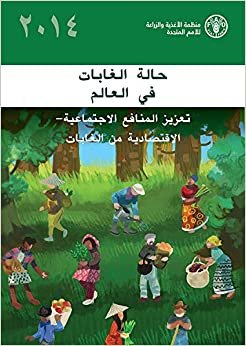 State of World's Forests 2014 (SOFOA) Arabic): Enhancing the Socioeconomic Benefits from Forests