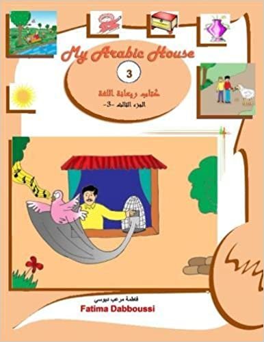 My Arabic House 3: Rayanatullugha
