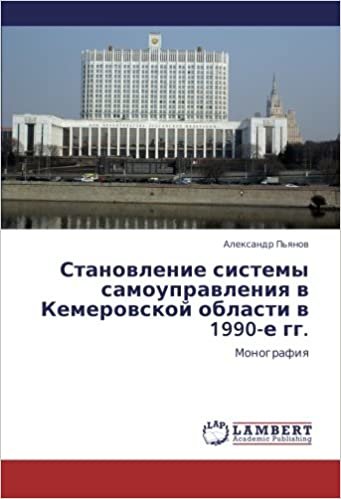 okumak Stanovlenie sistemy samoupravleniya v Kemerovskoy oblasti v 1990-e gg.: Monografiya