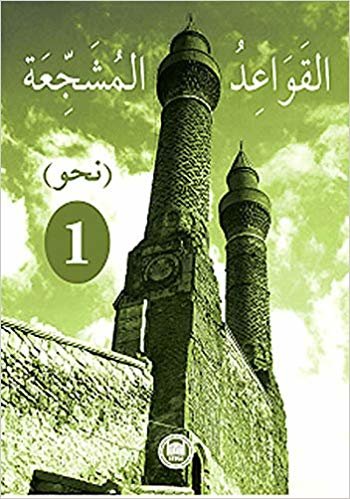 okumak El Kavaidu&#39;l Müşeccia Nahiv 1