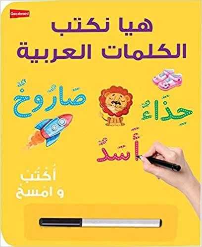 Let's Write Arabic Words - by Saniyasnain Khan1st Edition