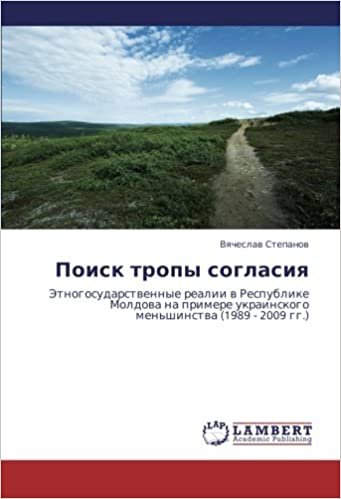 okumak Poisk tropy soglasiya: Etnogosudarstvennye realii v Respublike Moldova na primere ukrainskogo men&#39;shinstva (1989 - 2009 gg.)