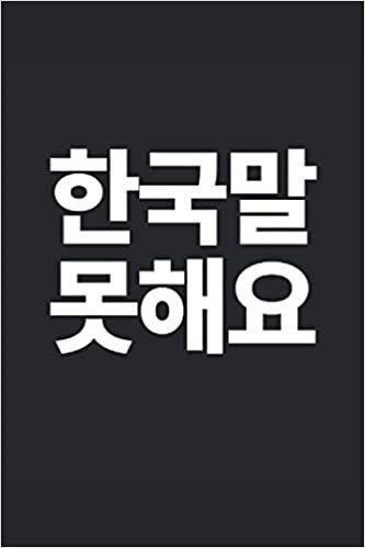 okumak 한국말못해요 I can&#39;t speak Korean written in Korean Notebook Journal Gift to K-Pop Fan Korean Music Lover Kdrama Hangul Korean Culture South Korea Best Friend Christmas Gift Party